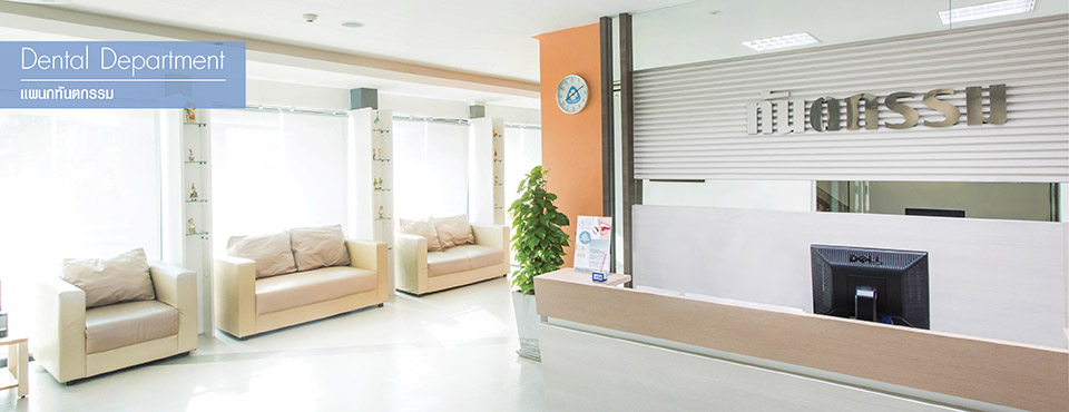 dental clinics